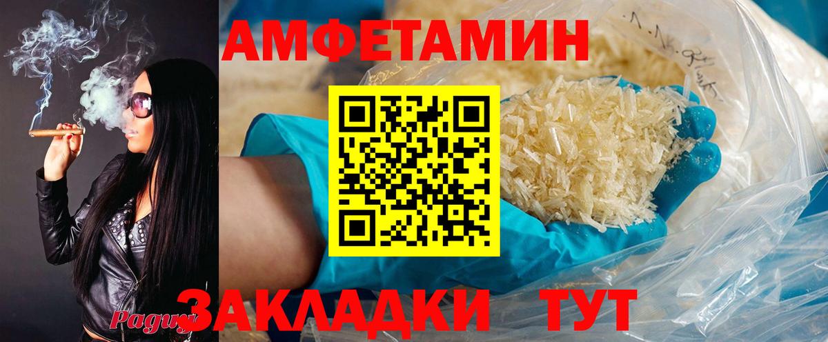 Амфетамин Розовый Нижневартовск