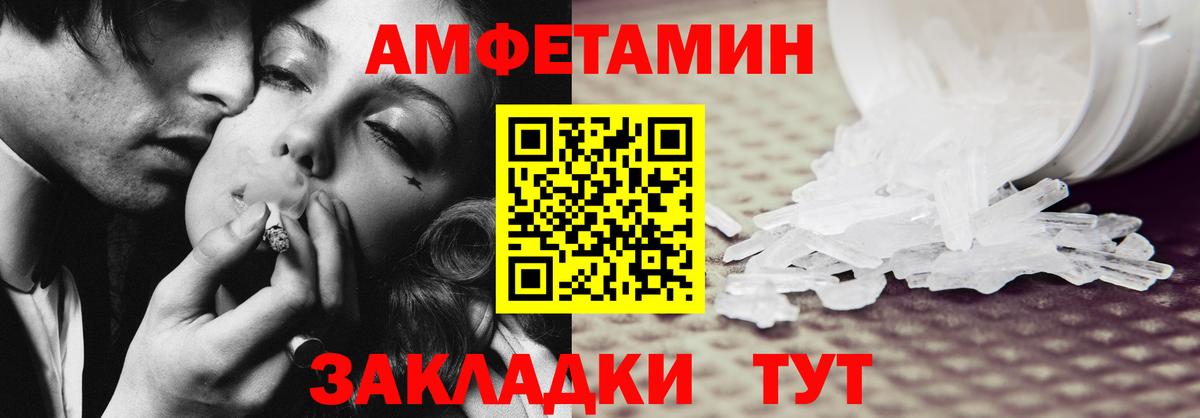 Амфетамин  Амфетамин 97%  Вход с VPN  Нижневартовск 