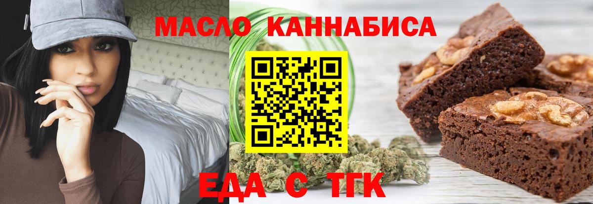 Еда ТГК марихуана  Вход с VPN  Нижневартовск 