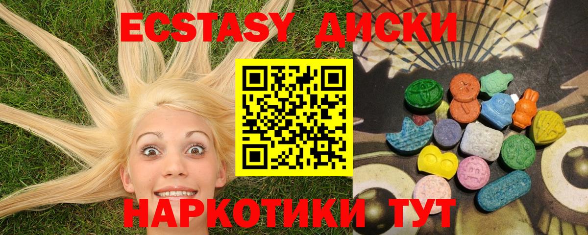 ЭКСТАЗИ ешки Нижневартовск