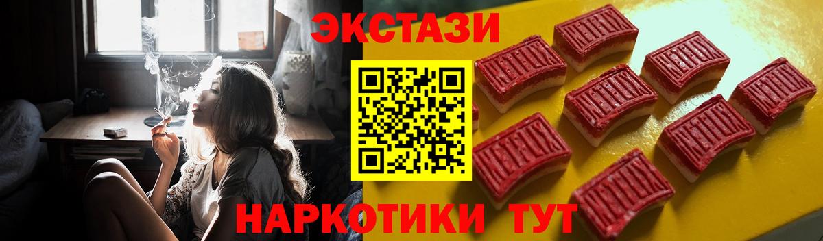 ЭКСТАЗИ mix  Вход с VPN  Ecstasy 280мг  Нижневартовск 