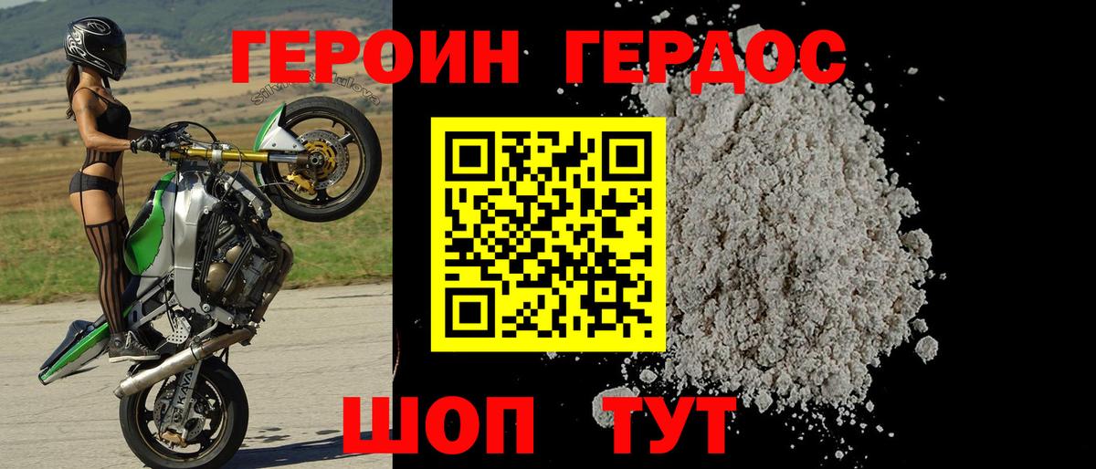 ГЕРОИН VHQ Нижневартовск
