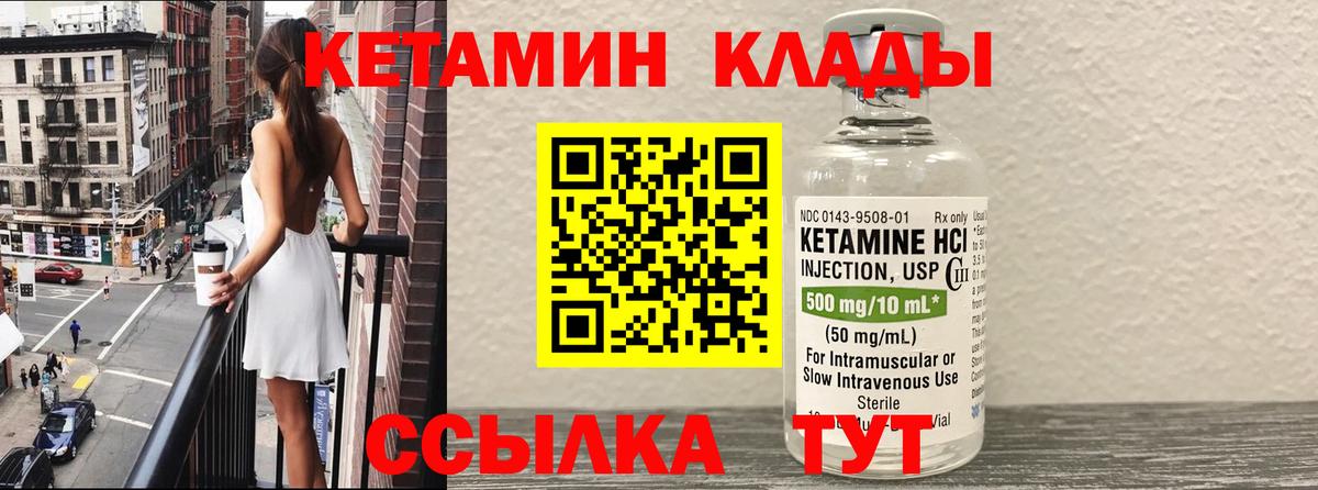 КЕТАМИН VHQ  Вход с VPN  Нижневартовск  КЕТАМИН ketamine 