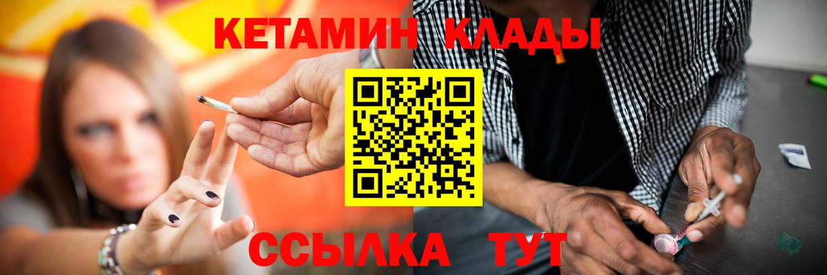 КЕТАМИН VHQ Нижневартовск
