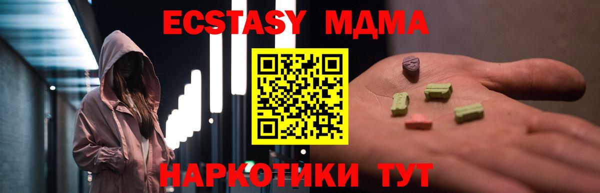 Нижневартовск  MDMA молли  Вход с VPN  MDMA  MDMA молли 