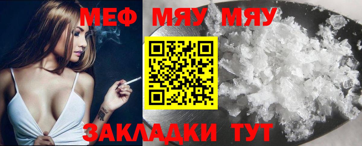 Меф мука Нижневартовск