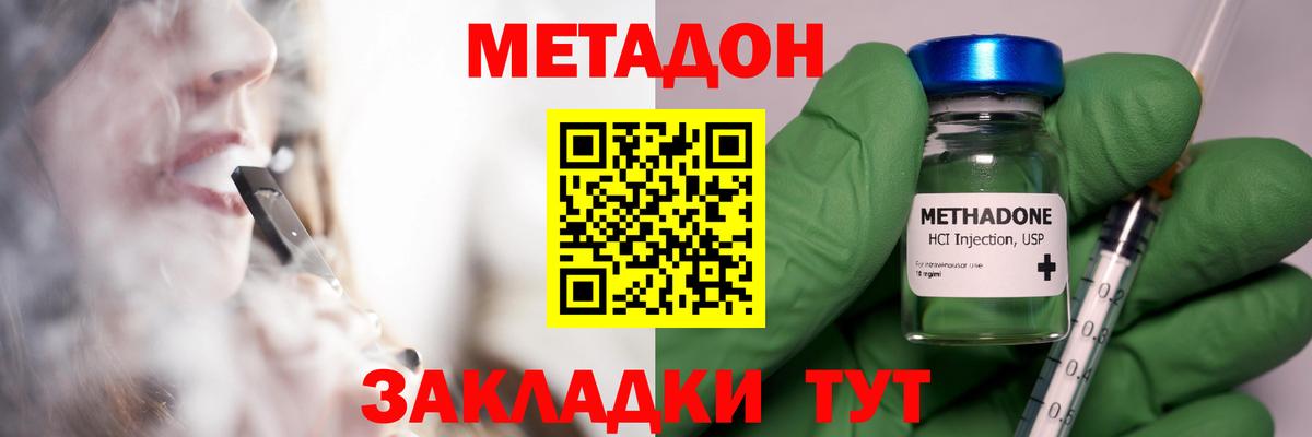 Метадон белоснежный Нижневартовск