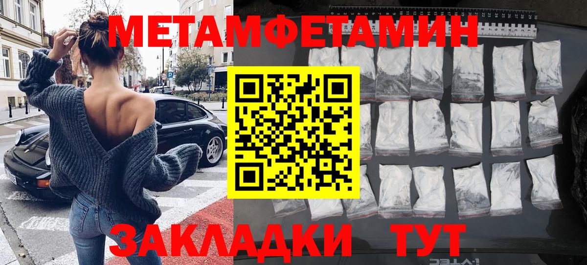 Нижневартовск  Метамфетамин  Вход с VPN  Метамфетамин винт 