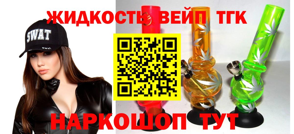 Нижневартовск  ТГК гашишное масло  Вход с VPN  Дистиллят ТГК концентрат 