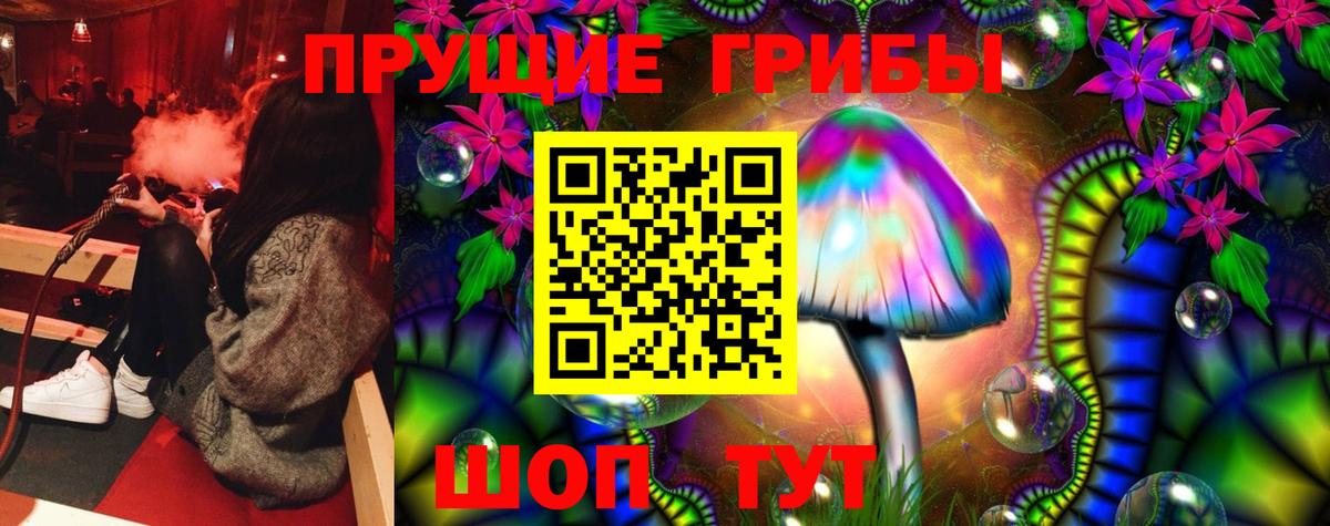 Галлюциногенные грибы GOLDEN TEACHER  Вход с VPN  Псилоцибиновые грибы Magic Shrooms  Нижневартовск 